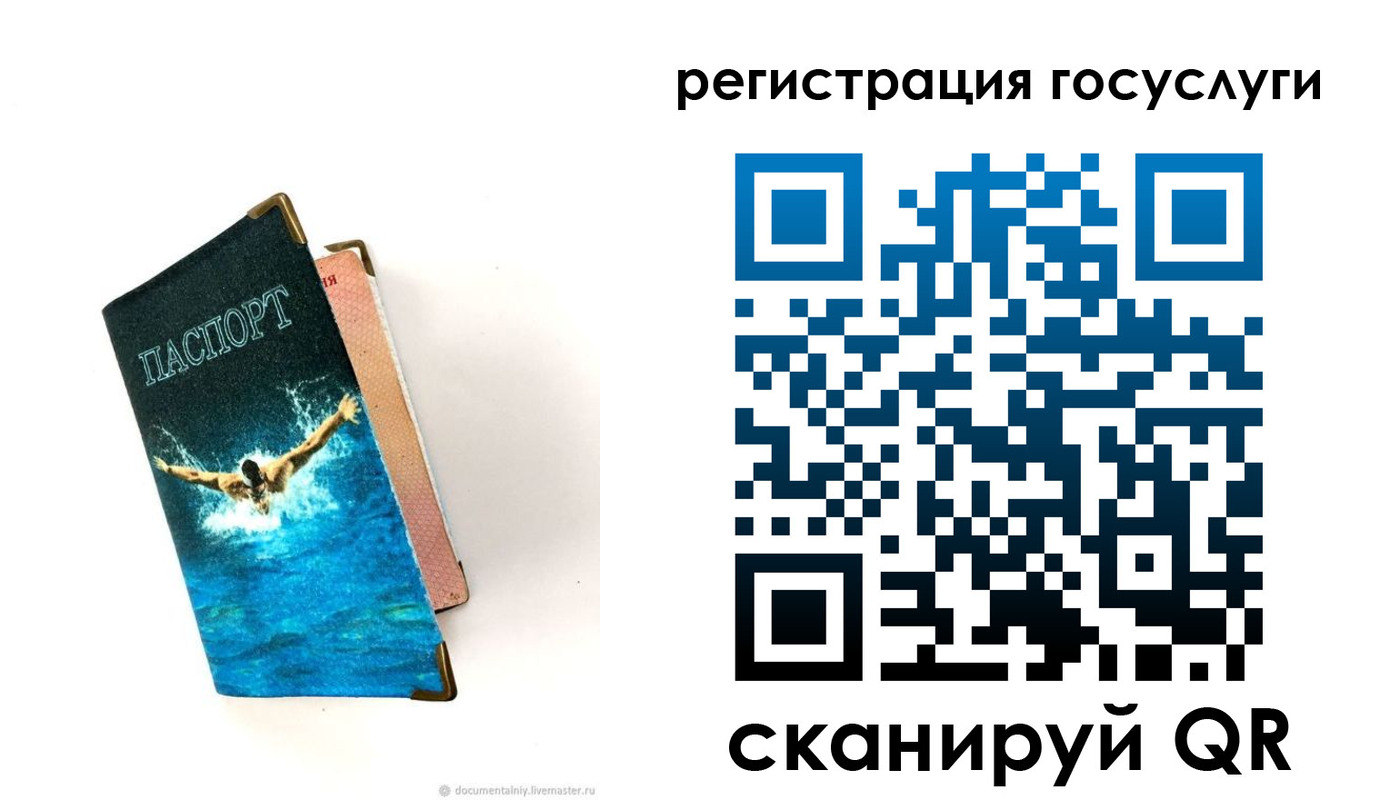 прописка иностранных граждан в Вилючинске