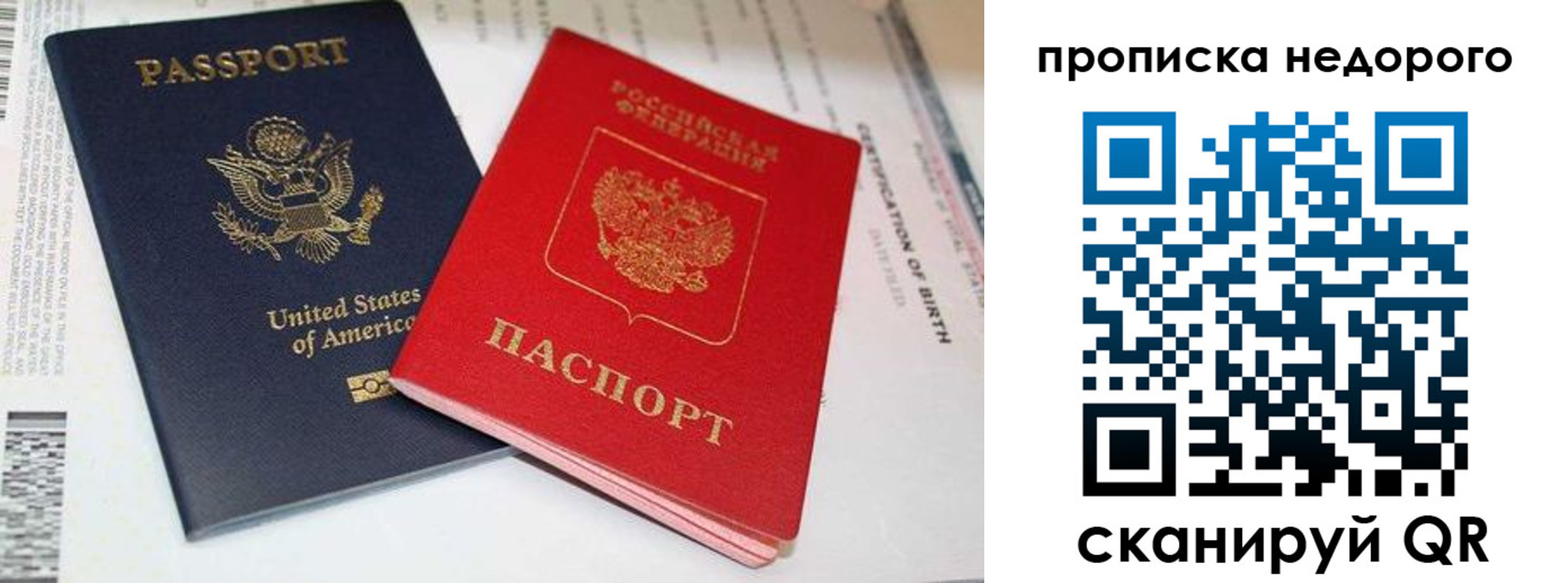 прописка для работы в Вилючинске
