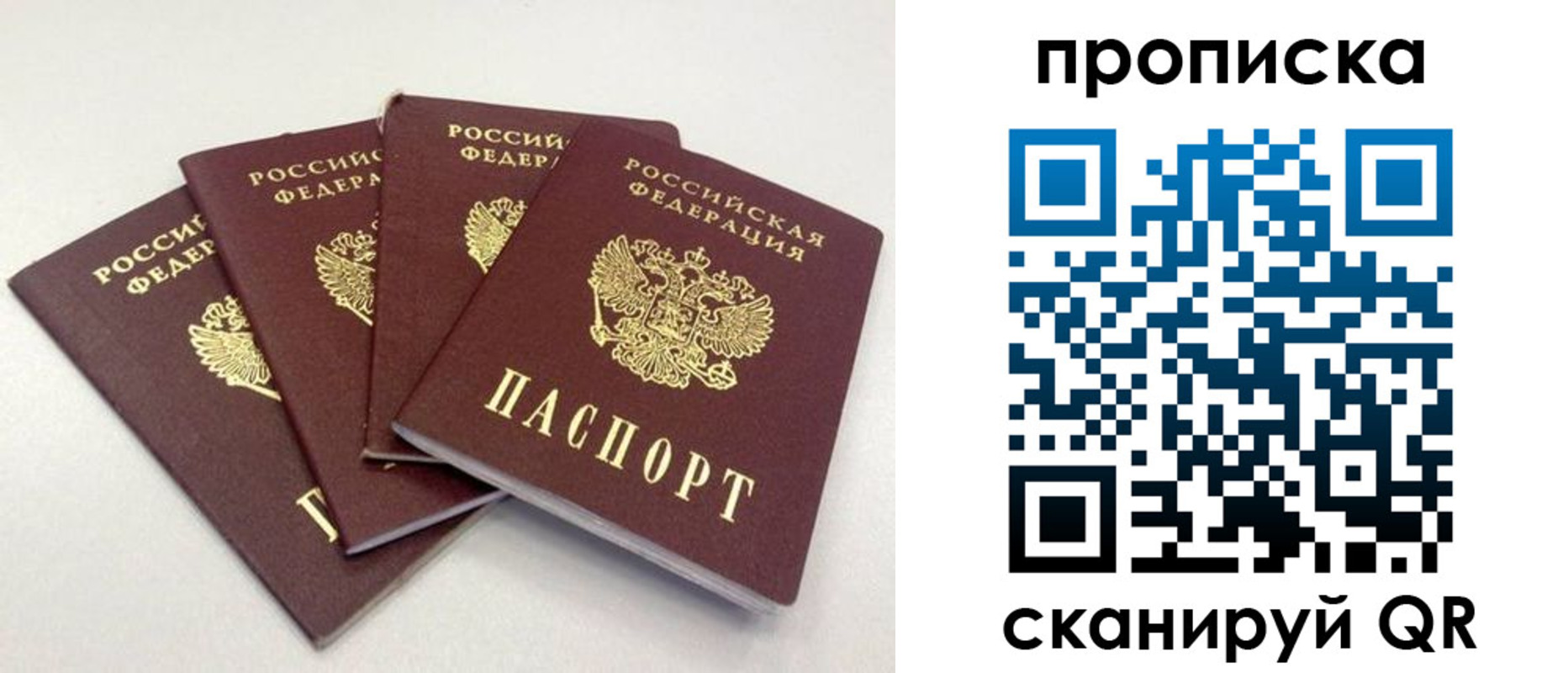 прописка для кредита в Вилючинске